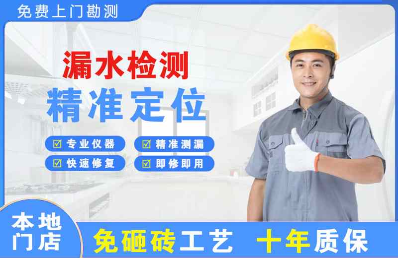 庐山漏水检测精准定位